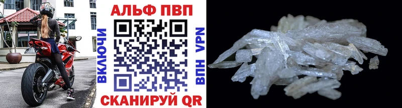 Купить  Красный Сулин  Альфа ПВП Соль 