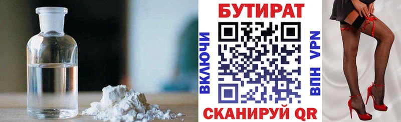 Купить где  Красный Сулин  Бутират 1.4BDO 