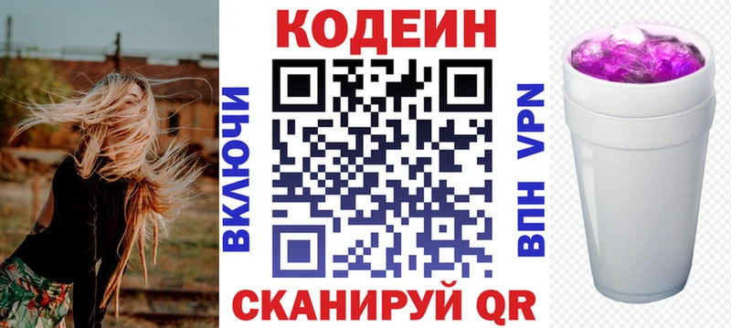 Купить где  Красный Сулин  Кодеин Purple Drank 
